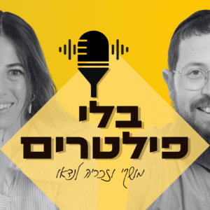 מושקי לנדאו